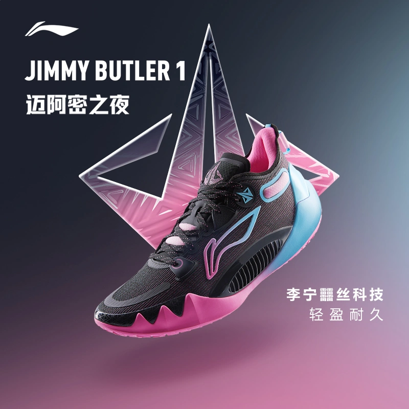 Li Ning JB1 Jimmy Butler